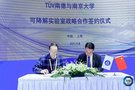TUV南德与南京大学可降解实验室签订合作协议