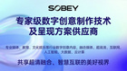 第八屆“互聯網+”大賽索貝助力湖北美院連創佳績