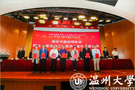 温州大学薛伟教授当选为中国发明协会院士专家咨询工作委员会首任专家