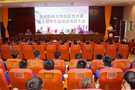 贵州医科大学召开出征贵州省第五届学生运动会动员大会