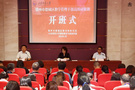 德州市德城區中小學管理干部和教師暑期培訓在山東師范大學舉辦