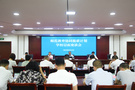 教育部師范教育協同提質計劃學校層面座談會在阿壩師范學院召開