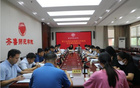 齊魯師范學院舉行第三次黨代會黨委工作報告征求意見座談會