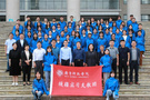 齊魯師范學院舉行2022年下半年援疆實習支教團出征儀式