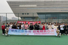 西南醫科大學體育學院開展“體育點燃激情 陽光照進心靈”心理健康教育月活動