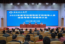 安徽省委對安徽理工大學領導班子和領導人員進行2022年度綜合考核