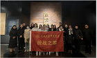河北民族師范學院組織統戰人士赴承德市博物館參觀學習
