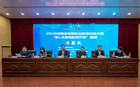 鄭州電力高等?？茖W校成功舉辦2023年河南省高等職業教育技能大賽“嵌入式系統應用開發”賽項