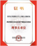 重慶電子科技職業(yè)大學牽頭成立全國具身智能與安全應用產(chǎn)教融合共同體