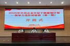 昆明理工大學(xué)承辦中州企業(yè)中層干部研修班