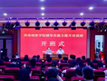 砺能笃行强本领，聚力实干育新人——河南城建学院举办2026年辅导员暑期素质能力提升培训班