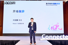 Wacom Connected Ink 線下峰會召開，攜全新數字墨水技術進軍教育領域