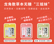 “備戰”開學季 龍角散成教師護嗓必備