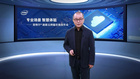 英特爾推出超能云終端，引領企業級計算管理變革