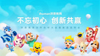 不忘初心，合作共贏，洪恩教育2021合作伙伴大會暨新品發布會成功召開