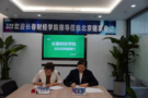校企攜手促就業，多所高校深入北京鏈家“訪企拓崗”