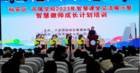 六安市裕安區開展2023年智慧課堂交流展示暨智慧徽師成長計劃培訓活動