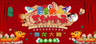 【第二屆“百家同心·藝創傳承”彩龍美繪藝術大賽】現正熱烈進行中
