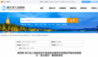 教育部、浙江省政府：支持這類國家“雙高”院?！吧尽? />
</a>
<div>
  <h3>
    <a href=