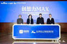 百度百家號與北京師范大學達成戰略合作