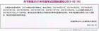 ETS送出托?！靶履甏蠖Y包”，新東方在線提醒提升口語是斬托關鍵