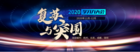 第九屆學習力大會-北京站落幕，場面火爆非凡