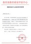 西南石油大學案例入選全國高校教師發展中心建設優秀案例