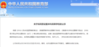 上海體育學院更名為上海體育大學