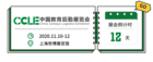 倒计时11天 | 英维克健康校园全场景空气环境解决方案与您相约2020中国教育后勤展览会