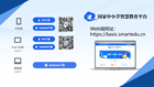 功能再升級！國家中小學智慧教育平臺新功能使用教程來了