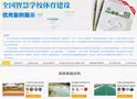 新歲已至 未來可期 教育裝備采購網祝您新年快樂！