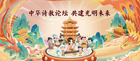首家中華詩教基地落地武漢，婷婷姐姐任名譽園長