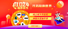 千鋒教育1024程序員節 百城聯動線下狂歡盛典圓滿結束