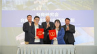 網龍網絡公司與福州市臺協簽訂臺商兩岸數字產業基地戰略合作協議
