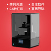 LCD3d打印机家用diy商用光敏树脂材料桌面级高精度立体手板儿童动漫模型套件整机工业级光固化3D打印JY550