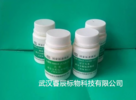 GBW10051（GSB-29）生物成分分析標準物質-豬肝 GSB系列生物標樣生物標準品 物化探所帶證書
