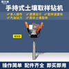 汽油動力土壤采樣器