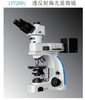澳浦光電 專業偏光顯微鏡UP203i/UPT203i  科研好儀器