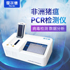霍尔德 荧光定量PCR仪 HED-PCR-8