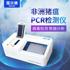 霍爾德 非洲豬瘟檢測設備 HED-PCR-8非洲豬瘟檢測設備