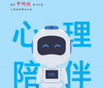 北京五二五AI心理健康機器人WEW-AI心理咨詢室建設