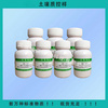 RMH-A031土壤中總氟化物分析標準物質(高標) 80克/瓶 土壤標土//土壤樣品