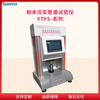 北京冠測壓實度工具密度儀FTYS -10KN