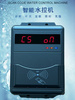院校澡堂控制器 淋浴计费系统 IC卡洗浴水控机