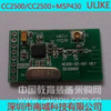 cc2500 2.4GHz FSK/MSK/ASK/OOK 收发模块无线模块数传模块