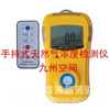手持式天然气浓度检测仪-生产，手持式天然气浓度检测仪-厂家