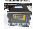 干式变压器电脑温控器 变压器用电阻温度计 型号：HA/BWD-3K310A