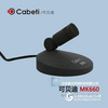 可贝迪新闻播音录播音音话筒 MK660 专业播音话筒