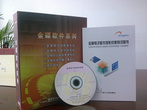 金碟电子图书馆系统