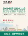 約會三大古城,立達信下月展會登場北京、西安、南通